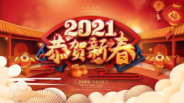 爱体育手机网页版登录入口祝大家新年快乐